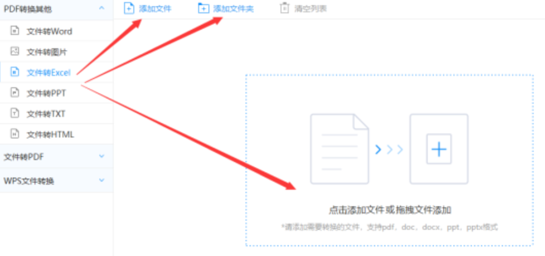 一分快3官网使用讲解 - 选择文件格式